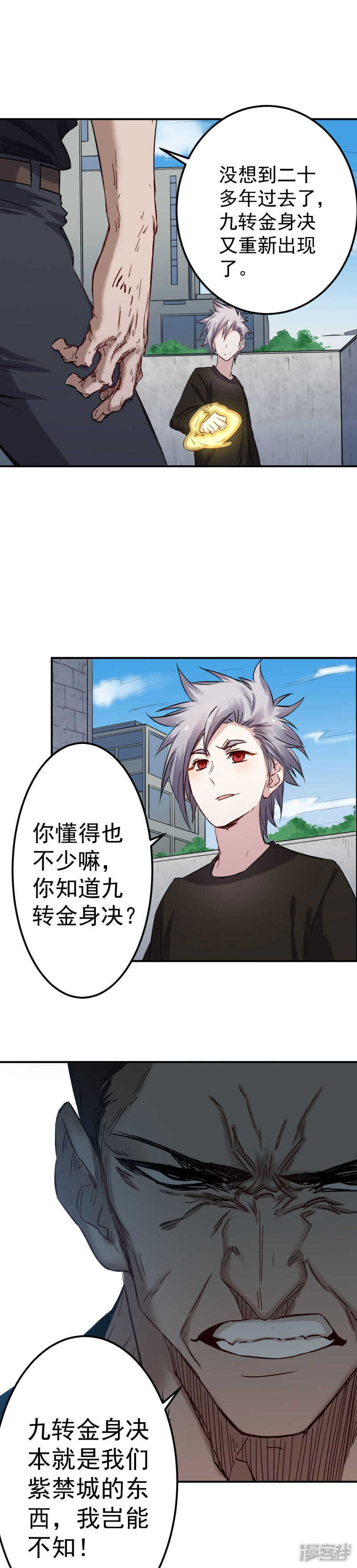 第56话 辩解-第57话