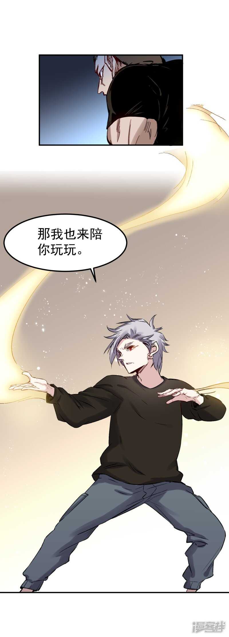 第56话 辩解-第57话