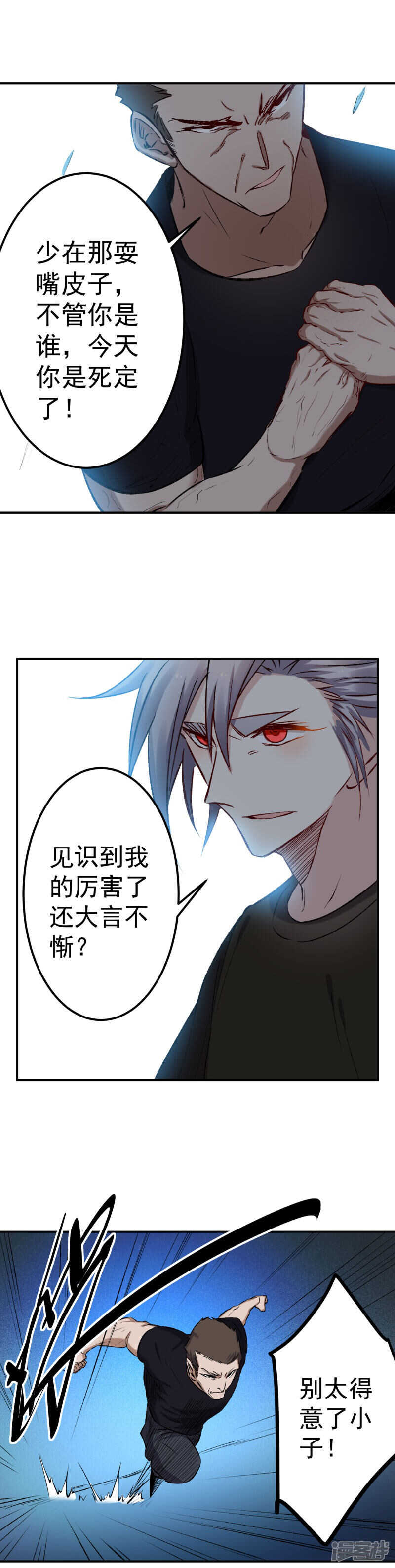 第56话 辩解-第57话