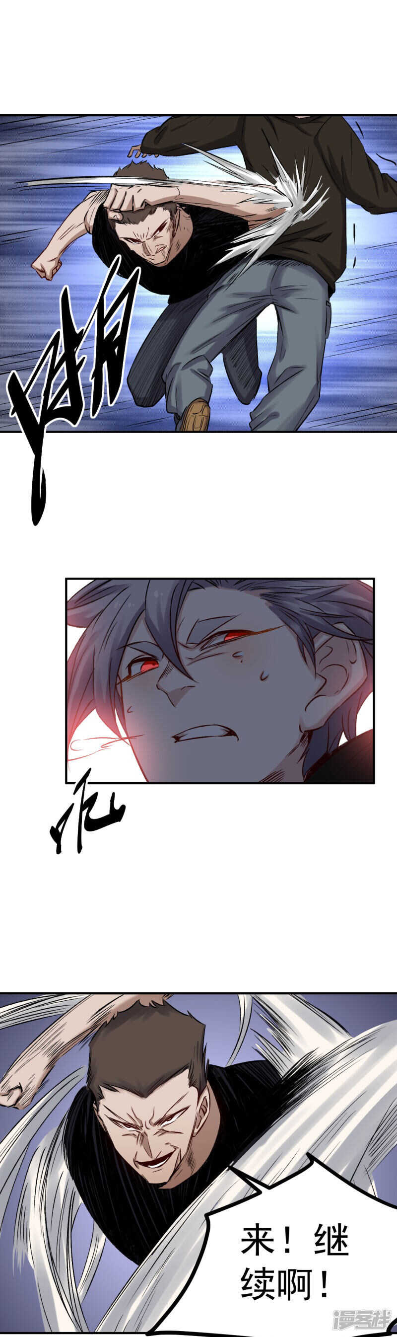 第56话 辩解-第57话