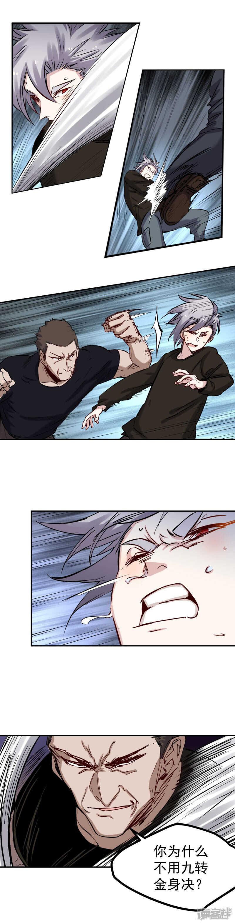 第56话 辩解-第57话