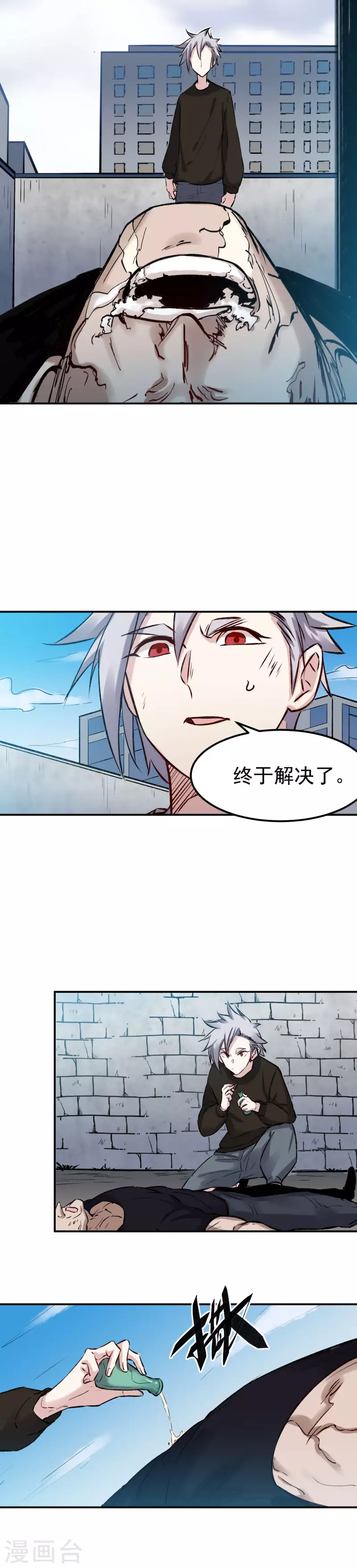 第58话 假婚-第59话