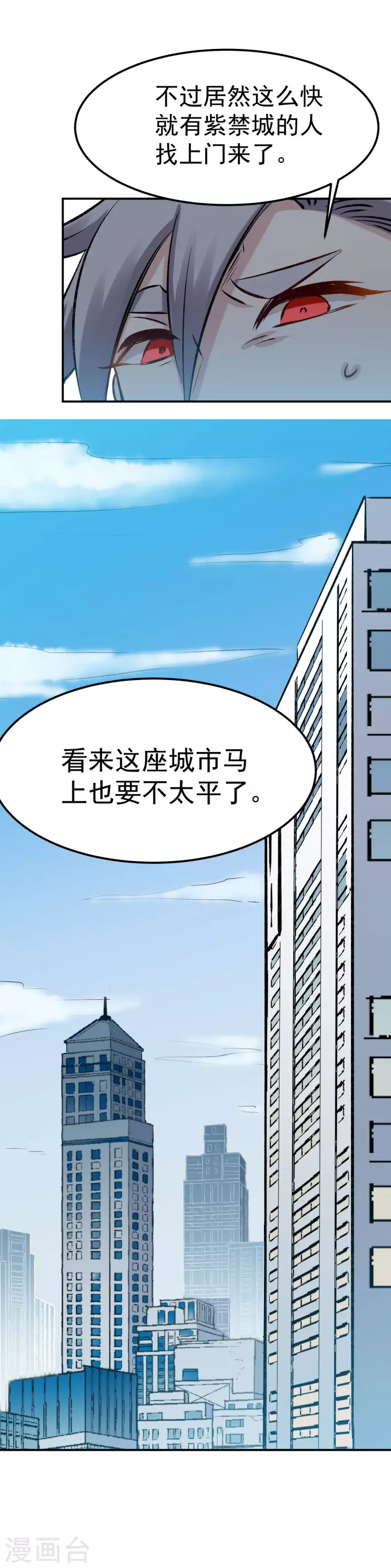 第58话 假婚-第59话