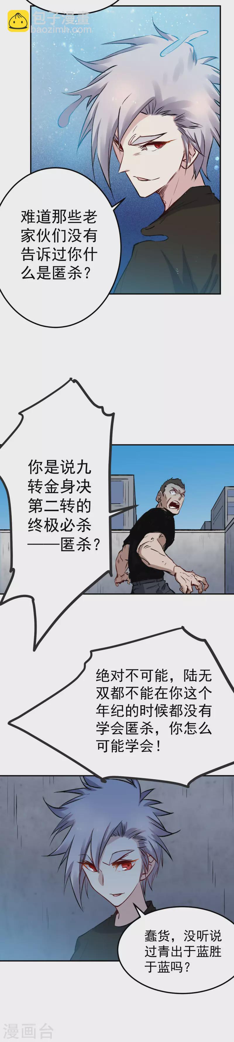 第58话 假婚-第59话