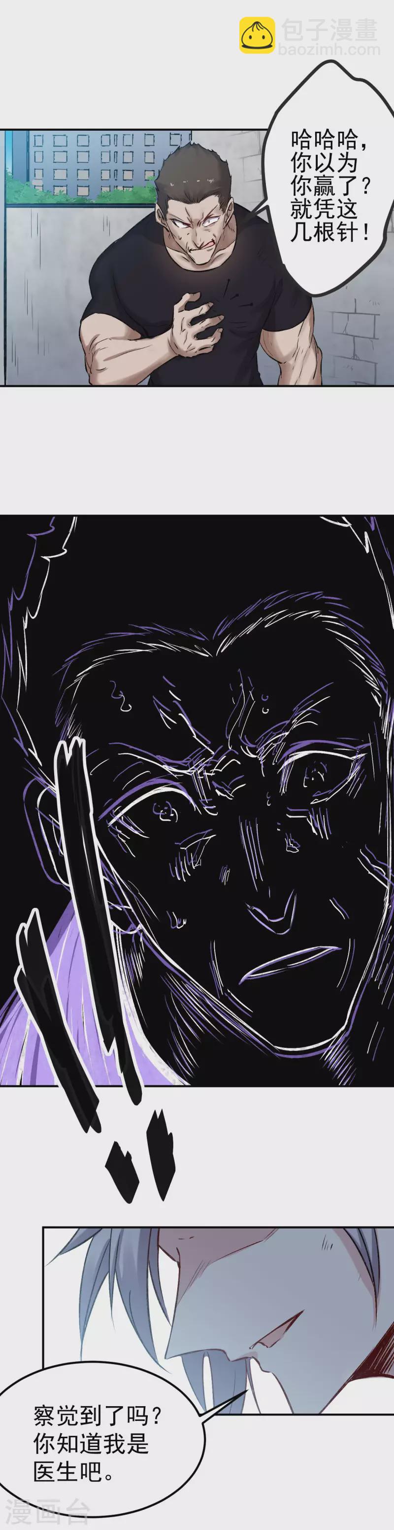 第58话 假婚-第59话