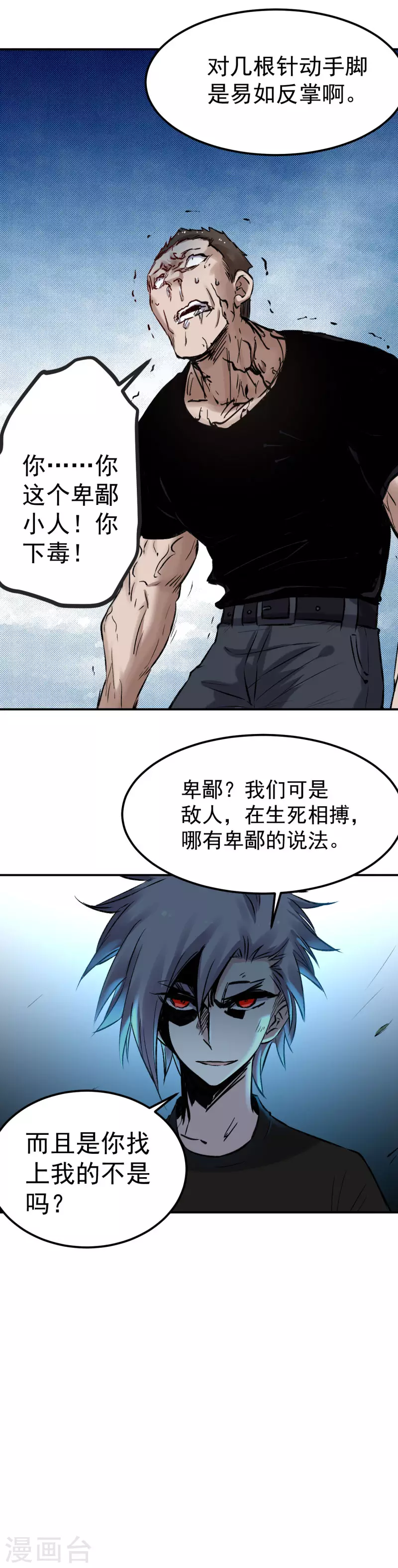 第58话 假婚-第59话