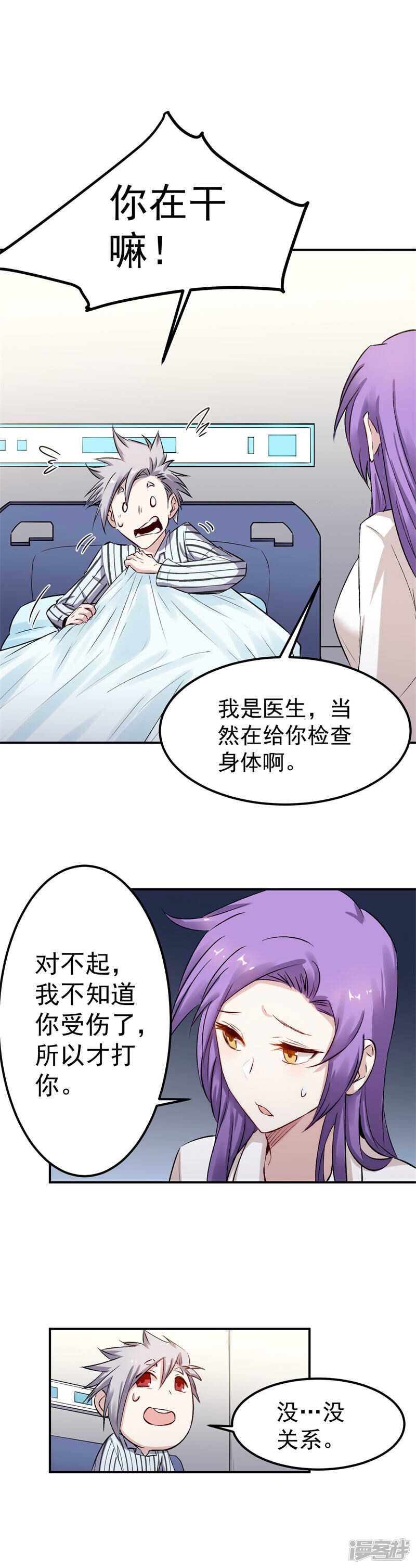 第60话 军刀-第61话