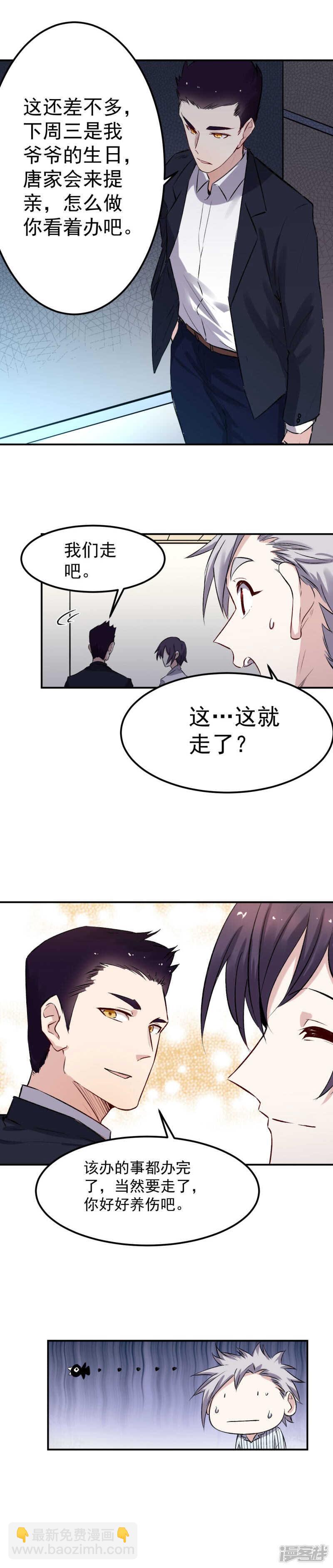 第60话 军刀-第61话