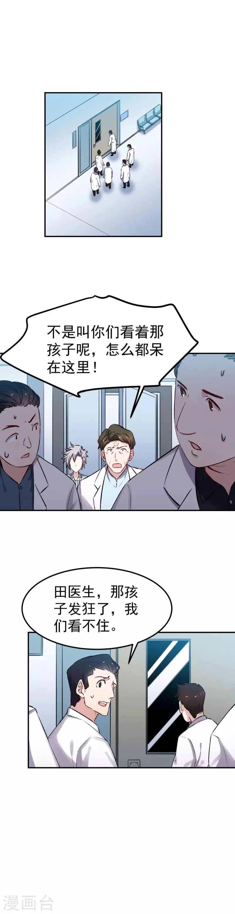 第62话 热身-第63话