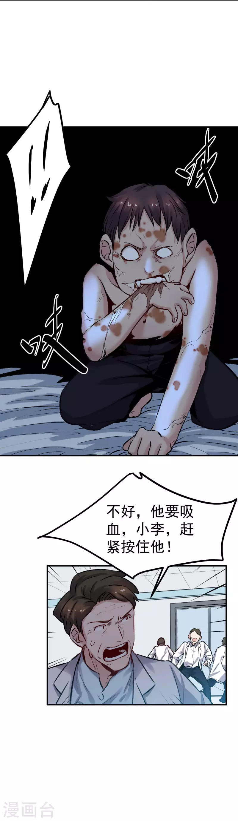 第62话 热身-第63话