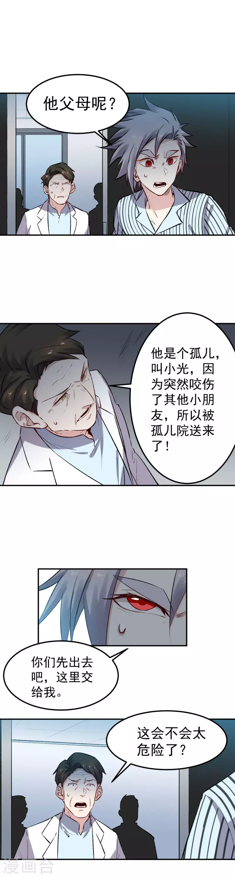 第62话 热身-第63话