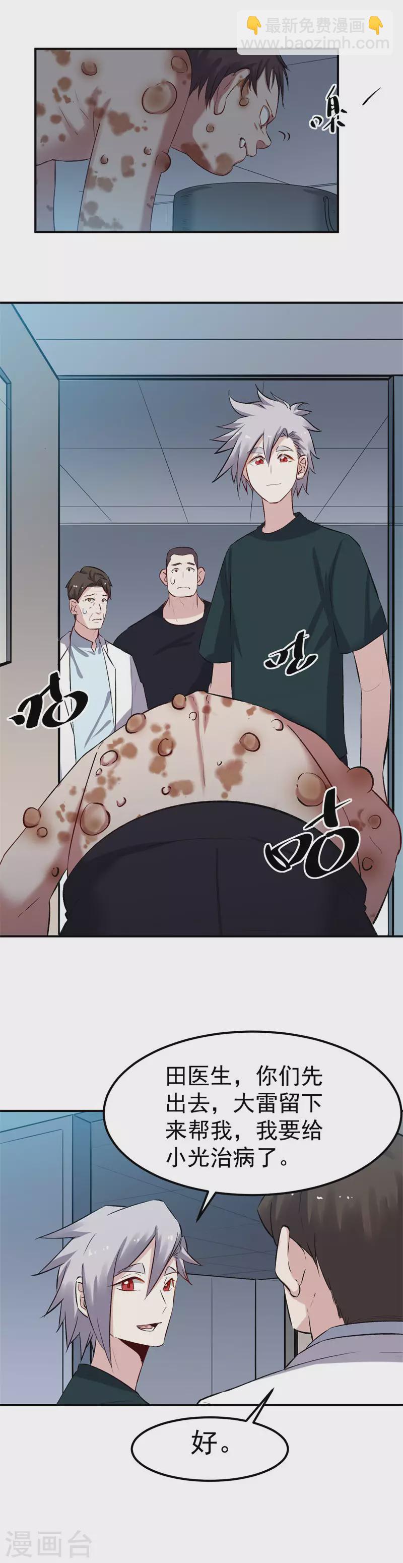 第64话 九转金身决-第65话