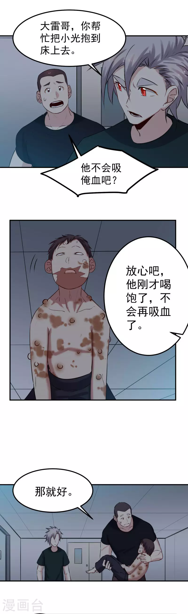 第64话 九转金身决-第65话