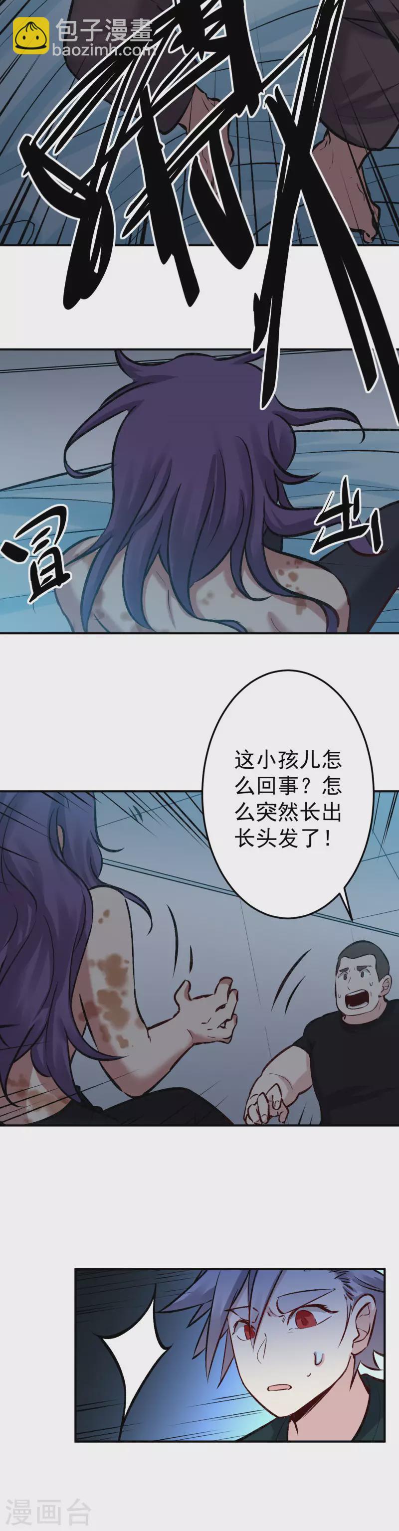 第66话 匿杀-第67话