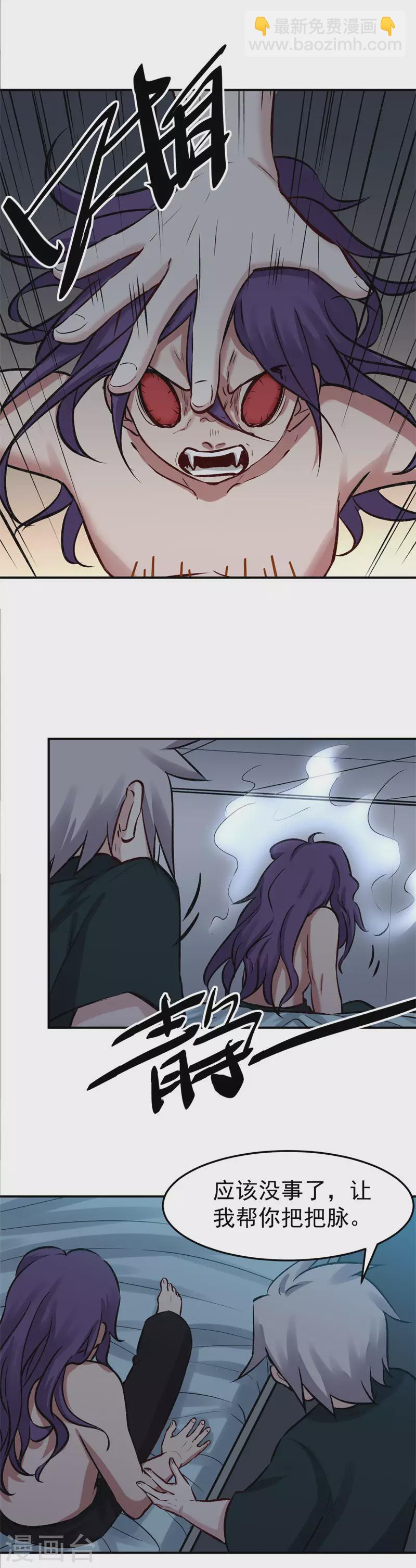 第66话 匿杀-第67话