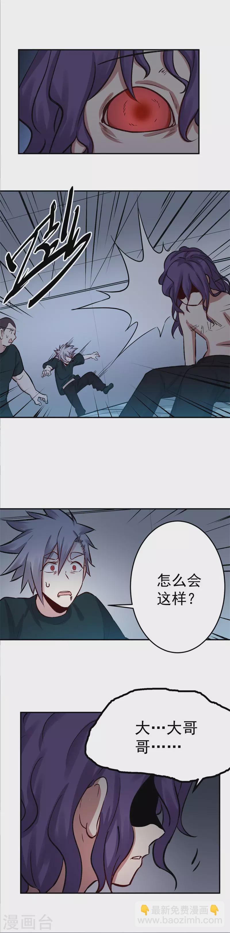 第66话 匿杀-第67话