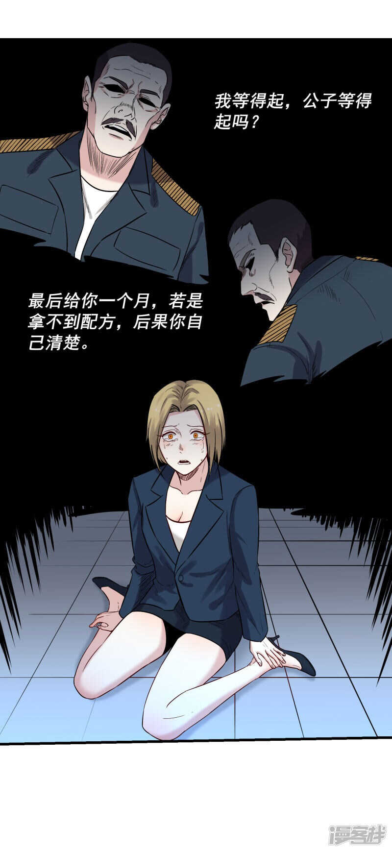 第68话 看望-第69话