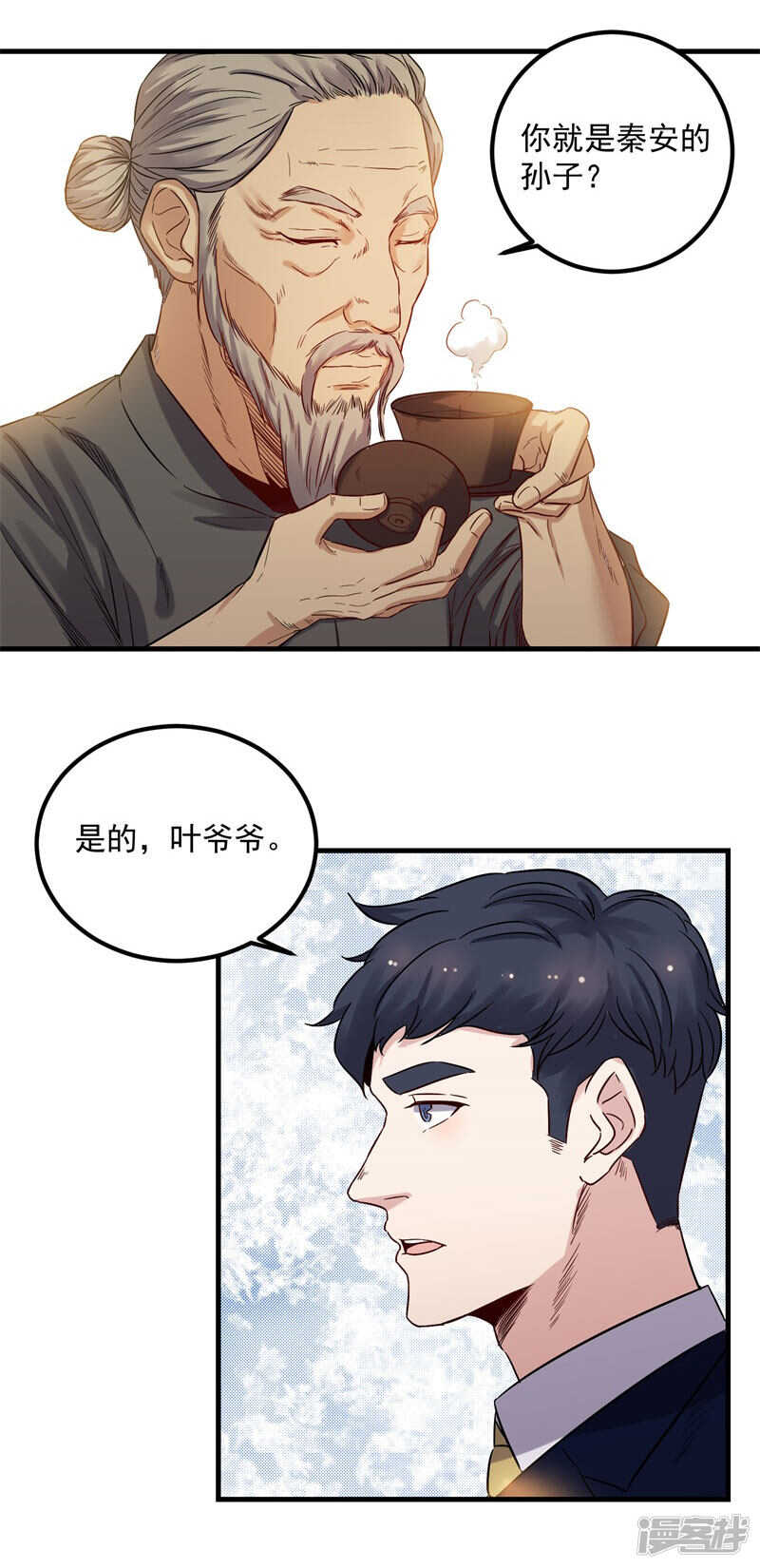 第68话 看望-第69话