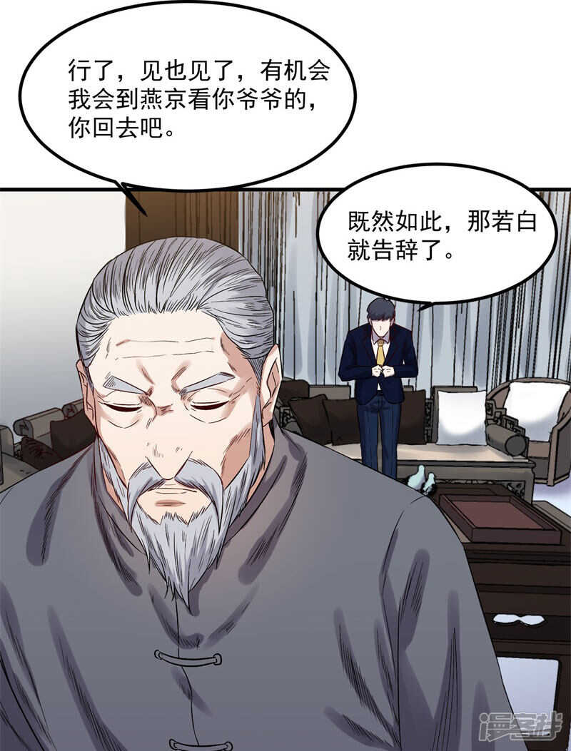 第68话 看望-第69话