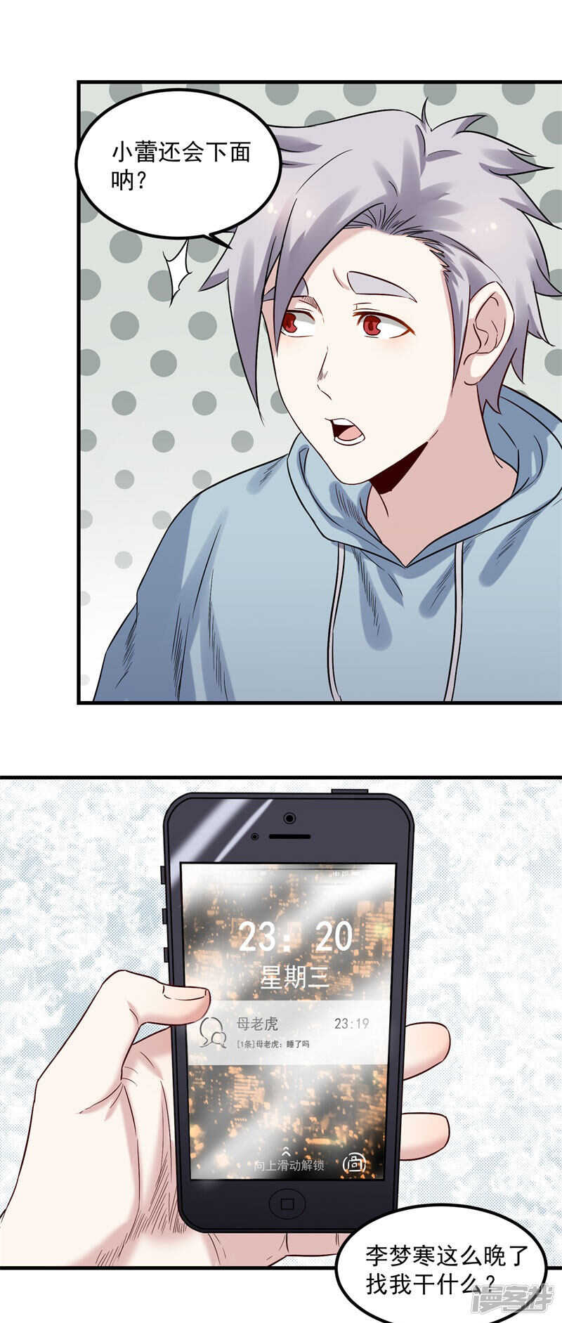 第68话 看望-第69话