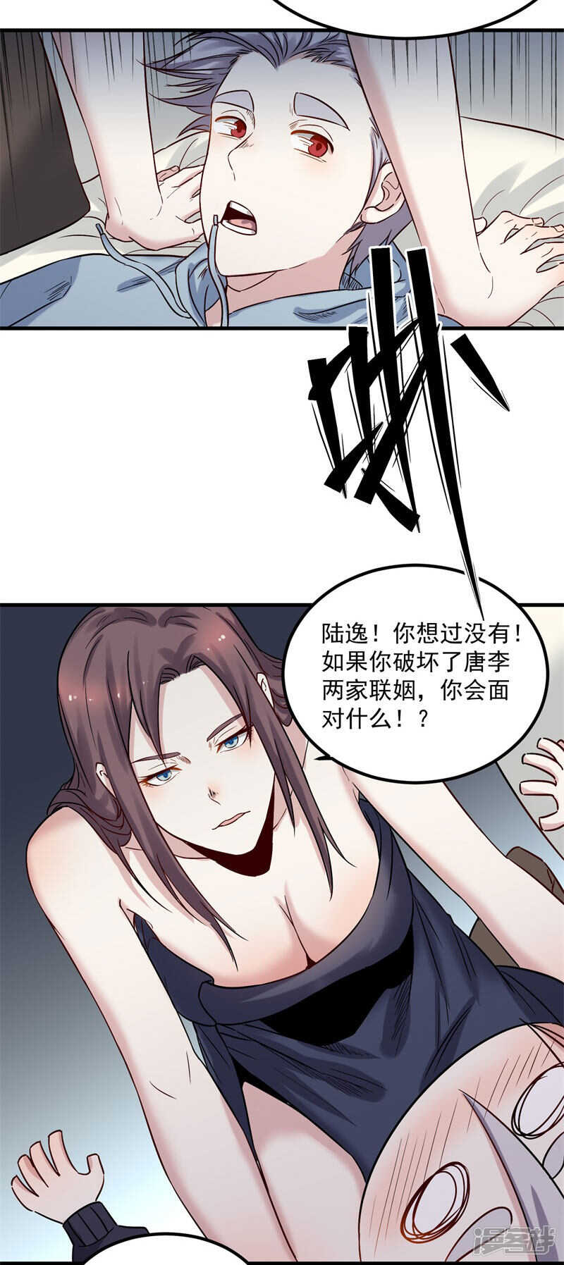 第68话 看望-第69话