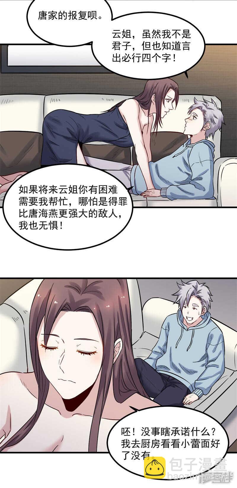 第68话 看望-第69话