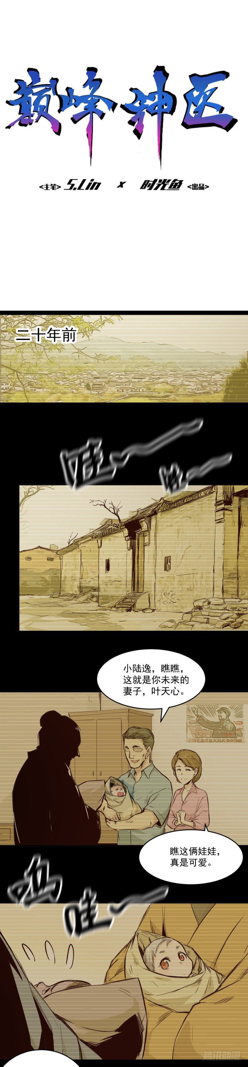 第7话 寻妻-第7话