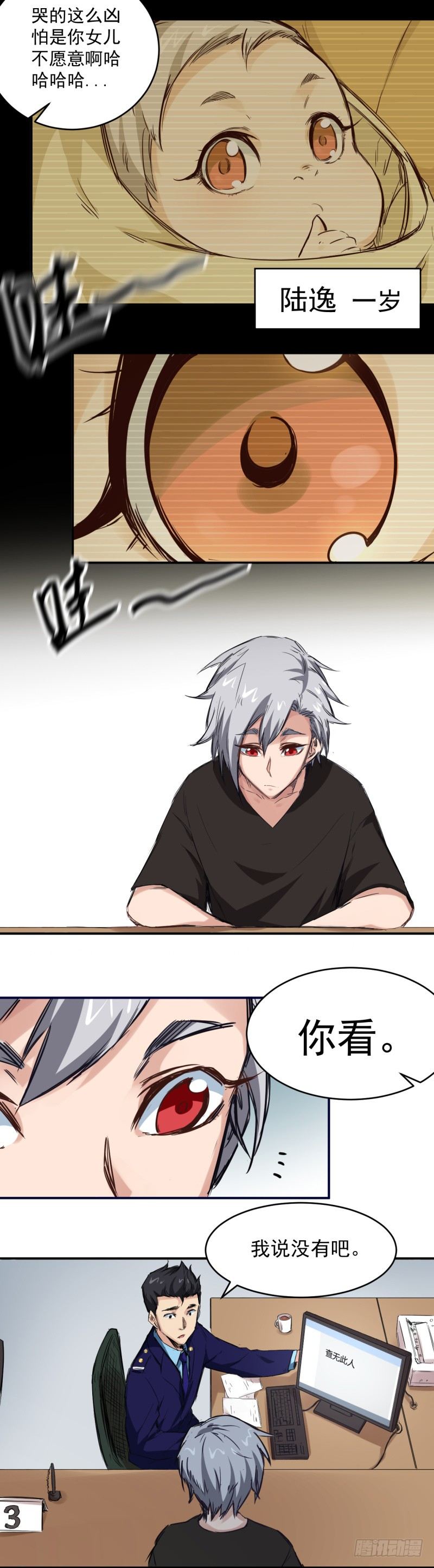 第7话 寻妻-第7话