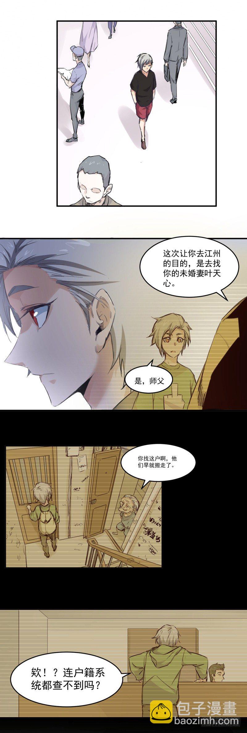 第7话 寻妻-第7话