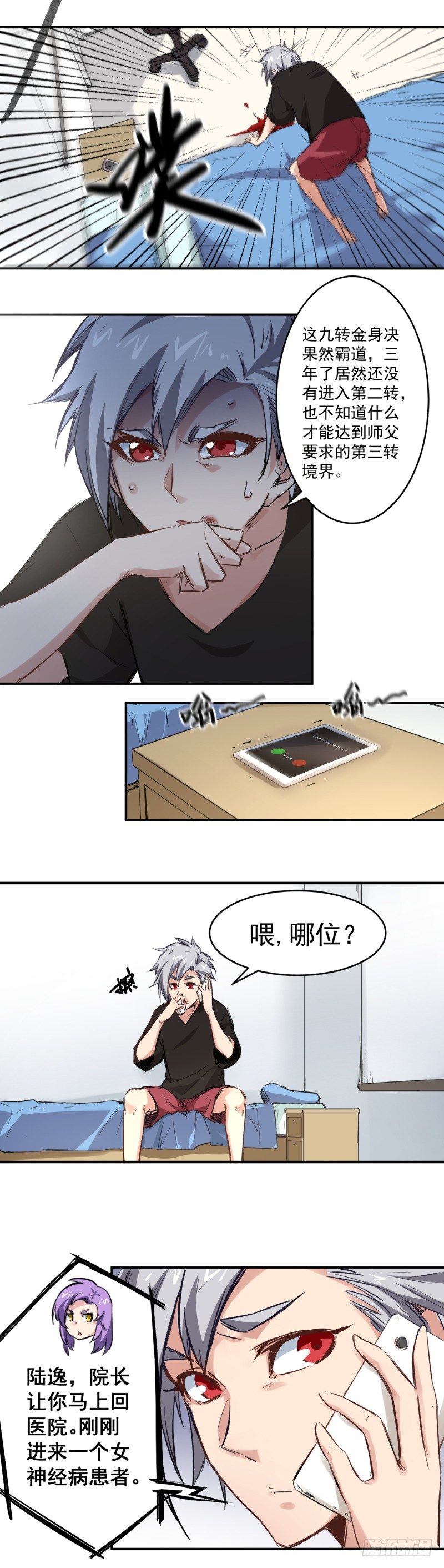 第7话 寻妻-第7话