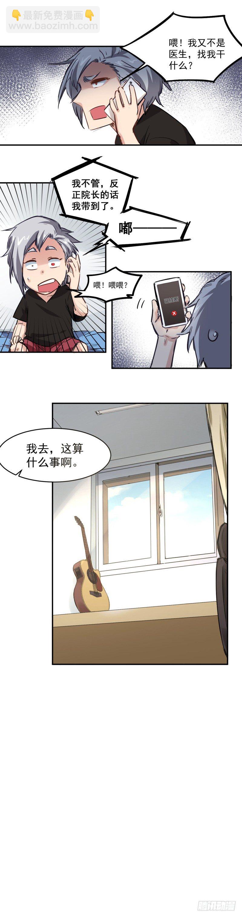 第7话 寻妻-第7话