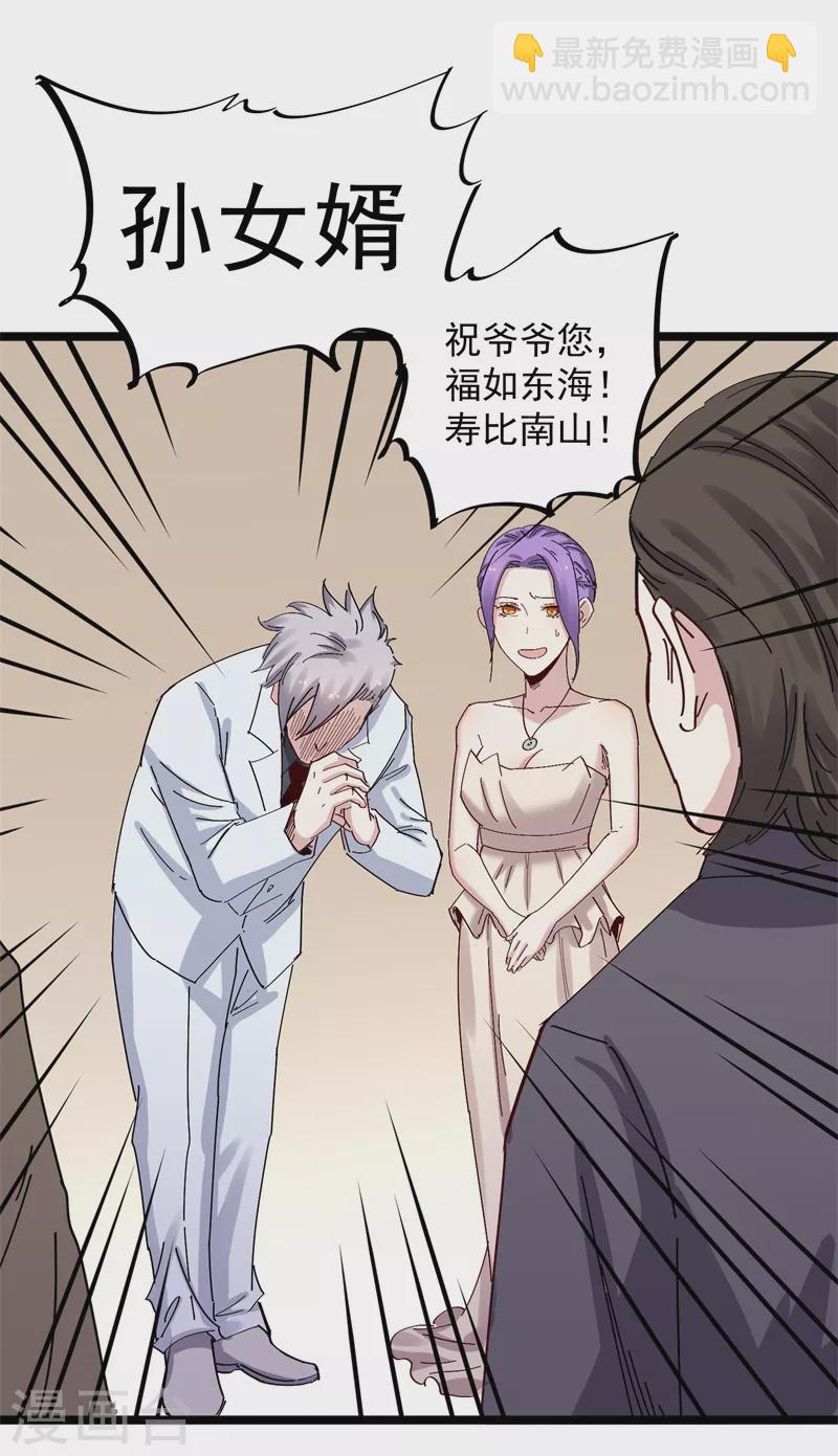 第70话 小孩-第71话