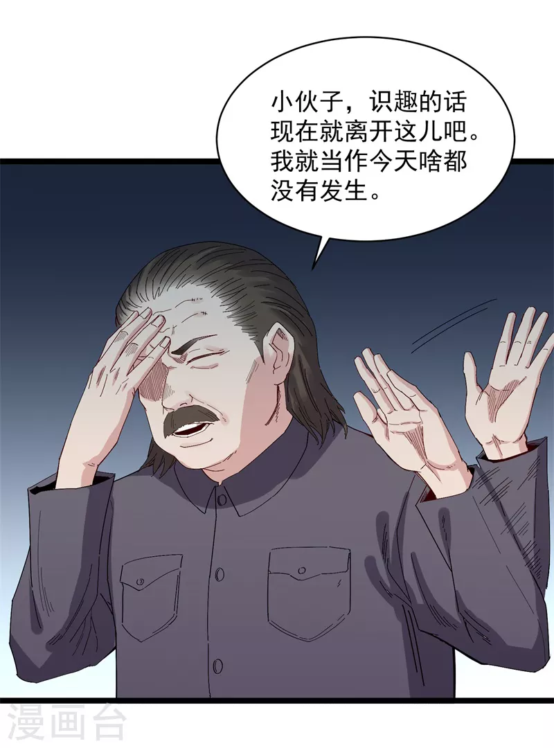 第70话 小孩-第71话