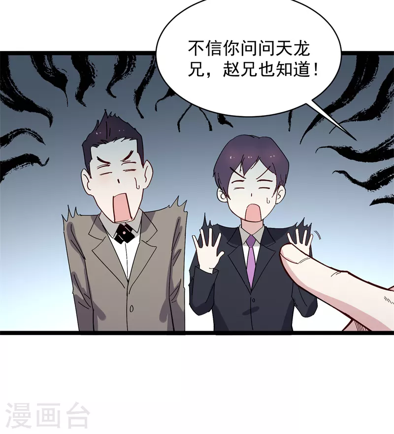 第70话 小孩-第71话