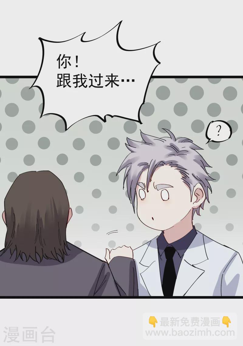 第70话 小孩-第71话