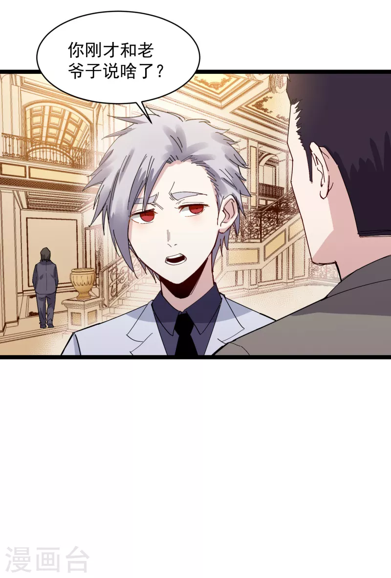 第70话 小孩-第71话