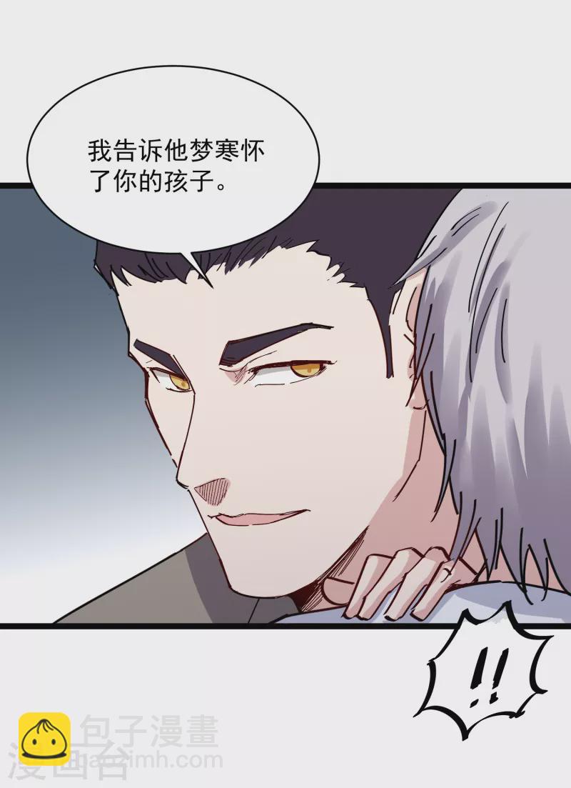 第70话 小孩-第71话