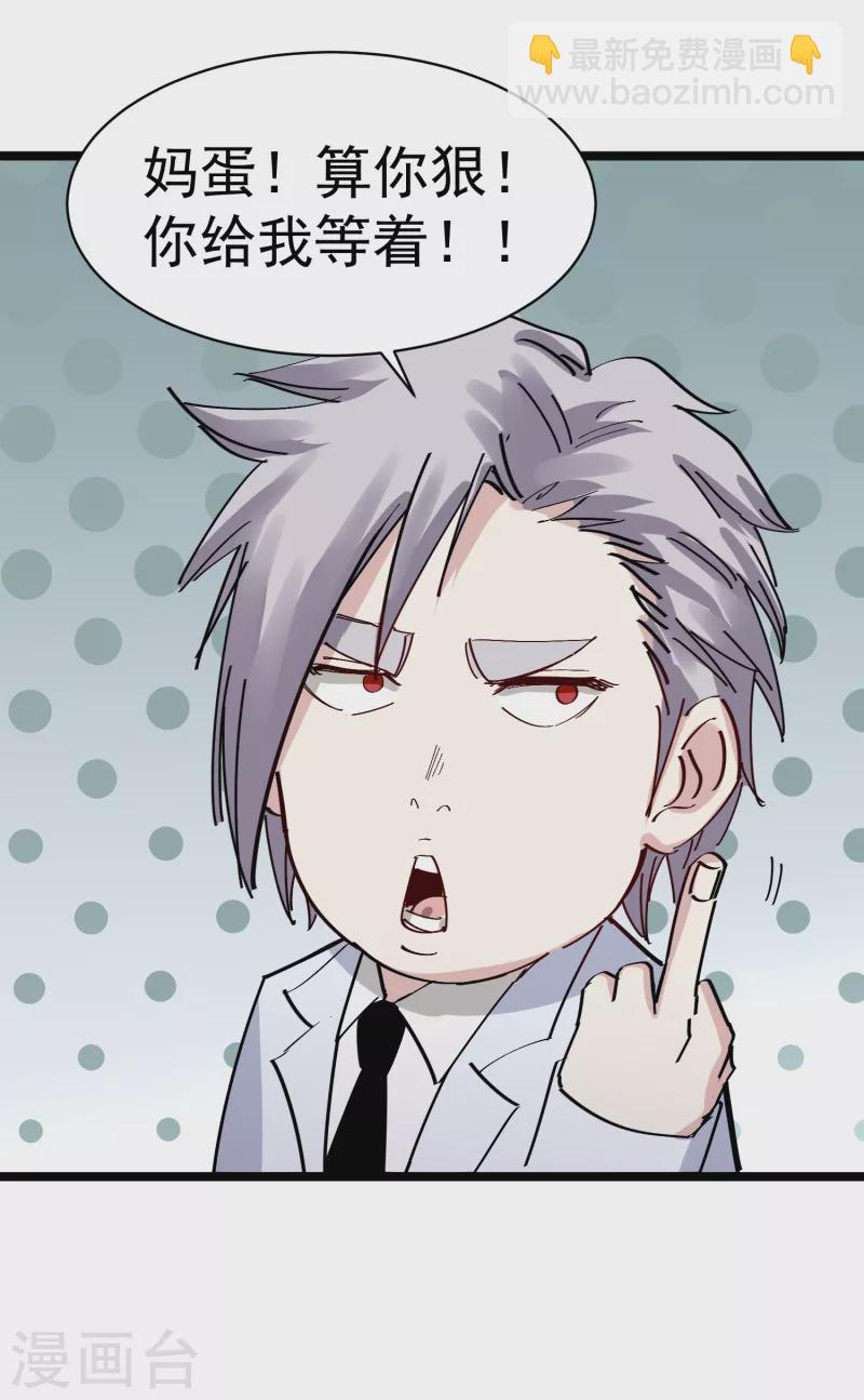 第70话 小孩-第71话