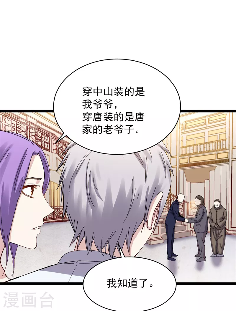 第70话 小孩-第71话