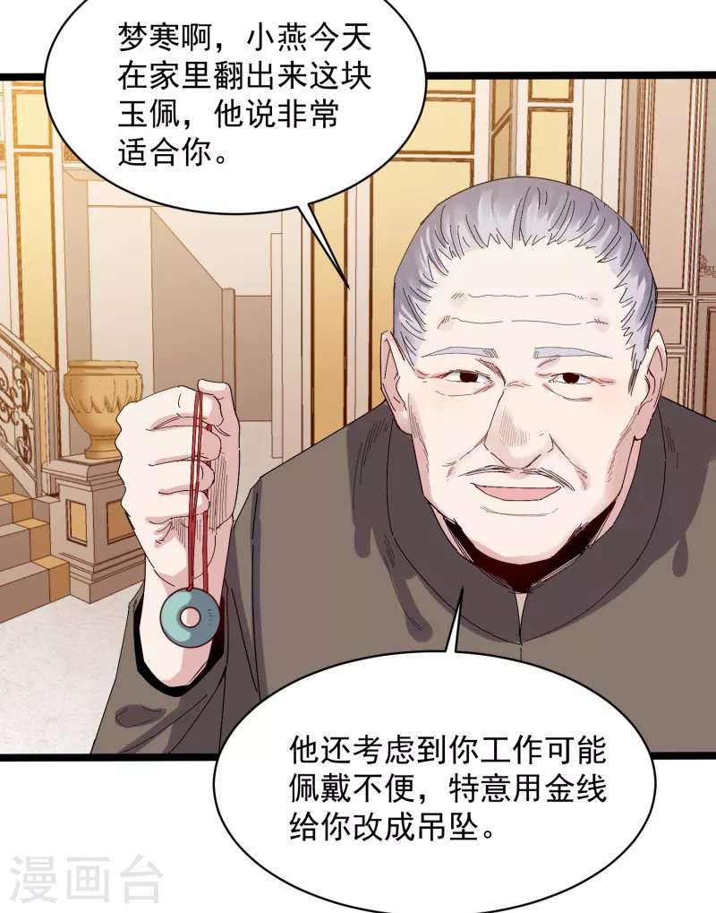 第70话 小孩-第71话