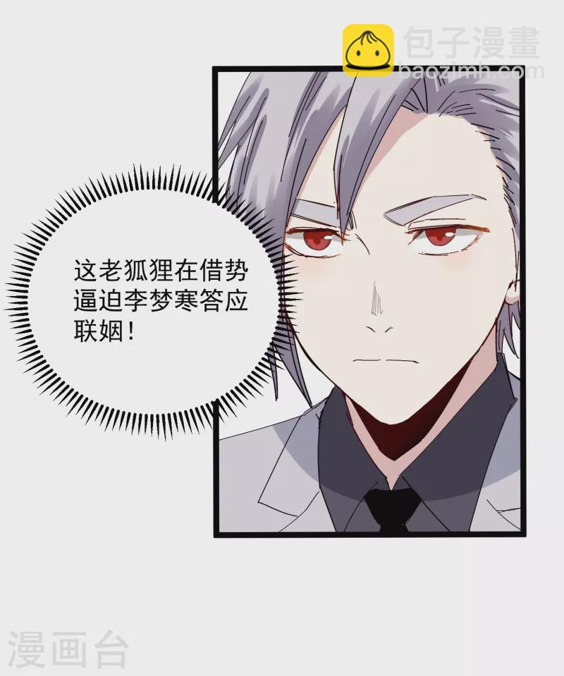 第70话 小孩-第71话