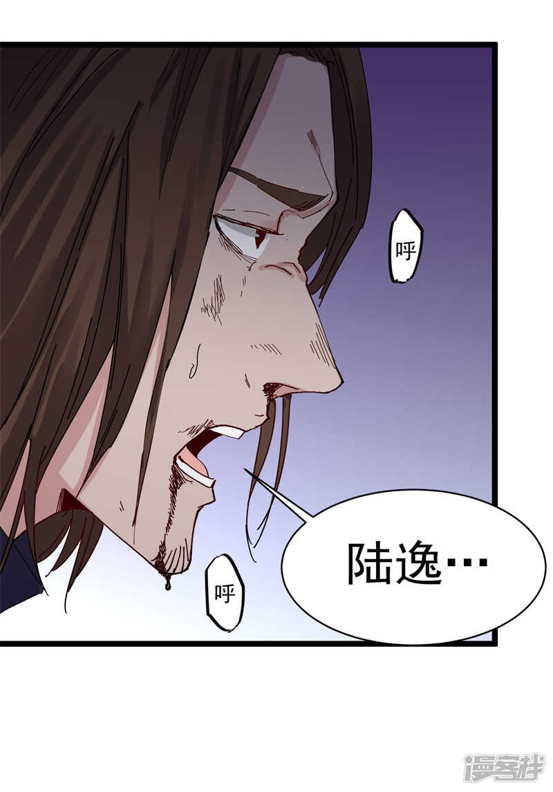 第72话 僵尸-第73话