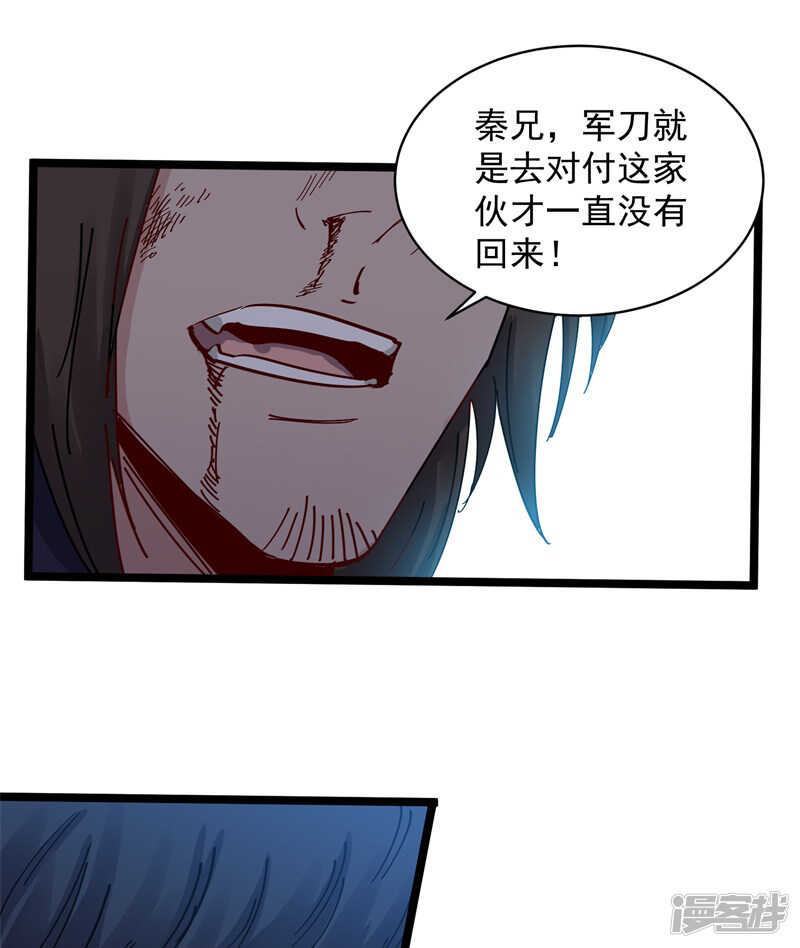 第72话 僵尸-第73话