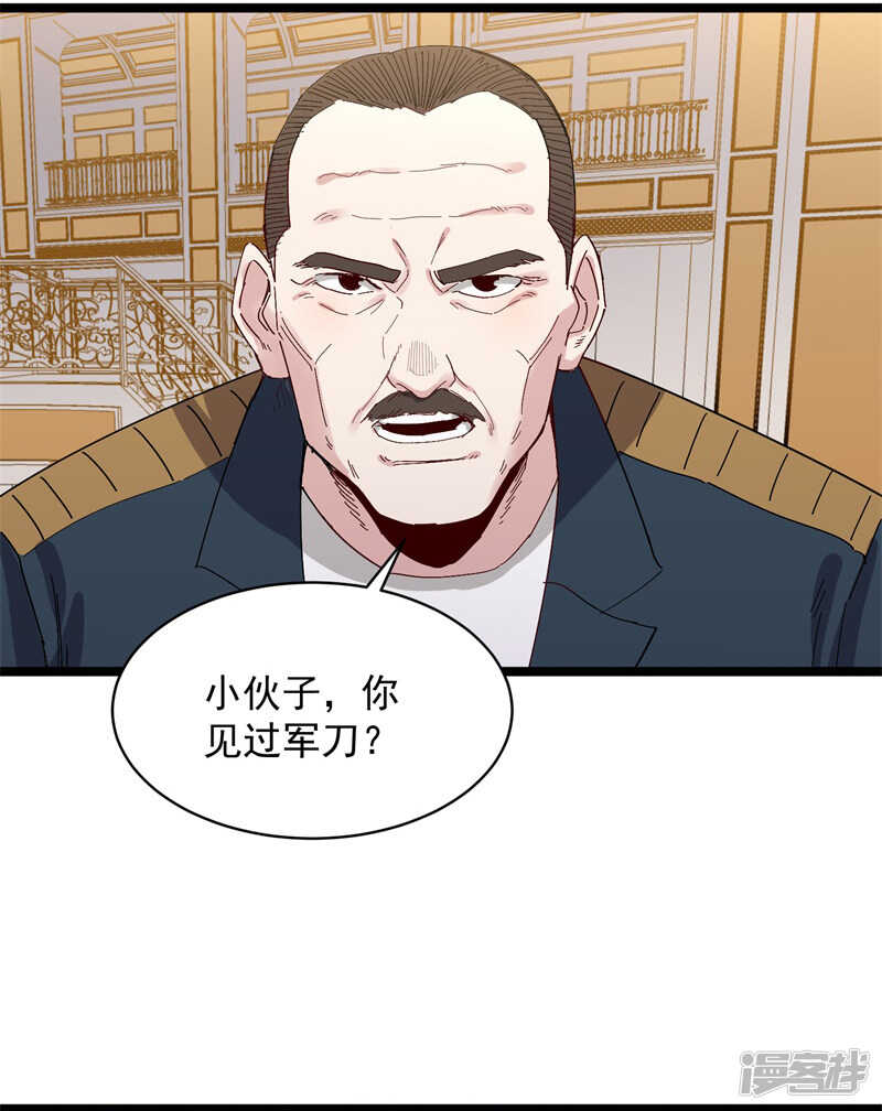 第72话 僵尸-第73话