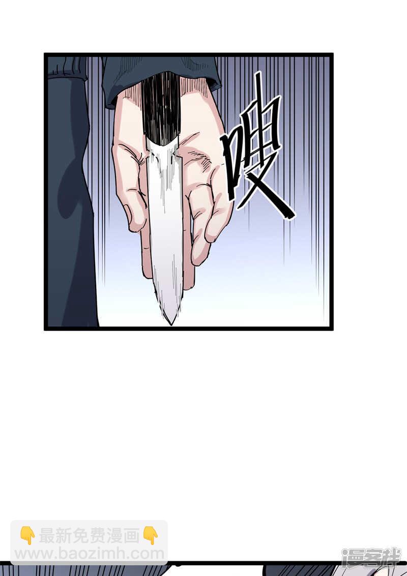 第72话 僵尸-第73话