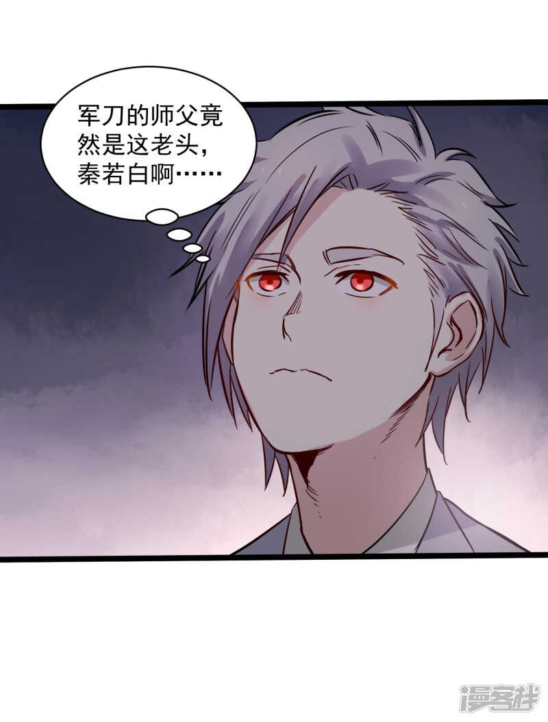 第74话 转机-第75话