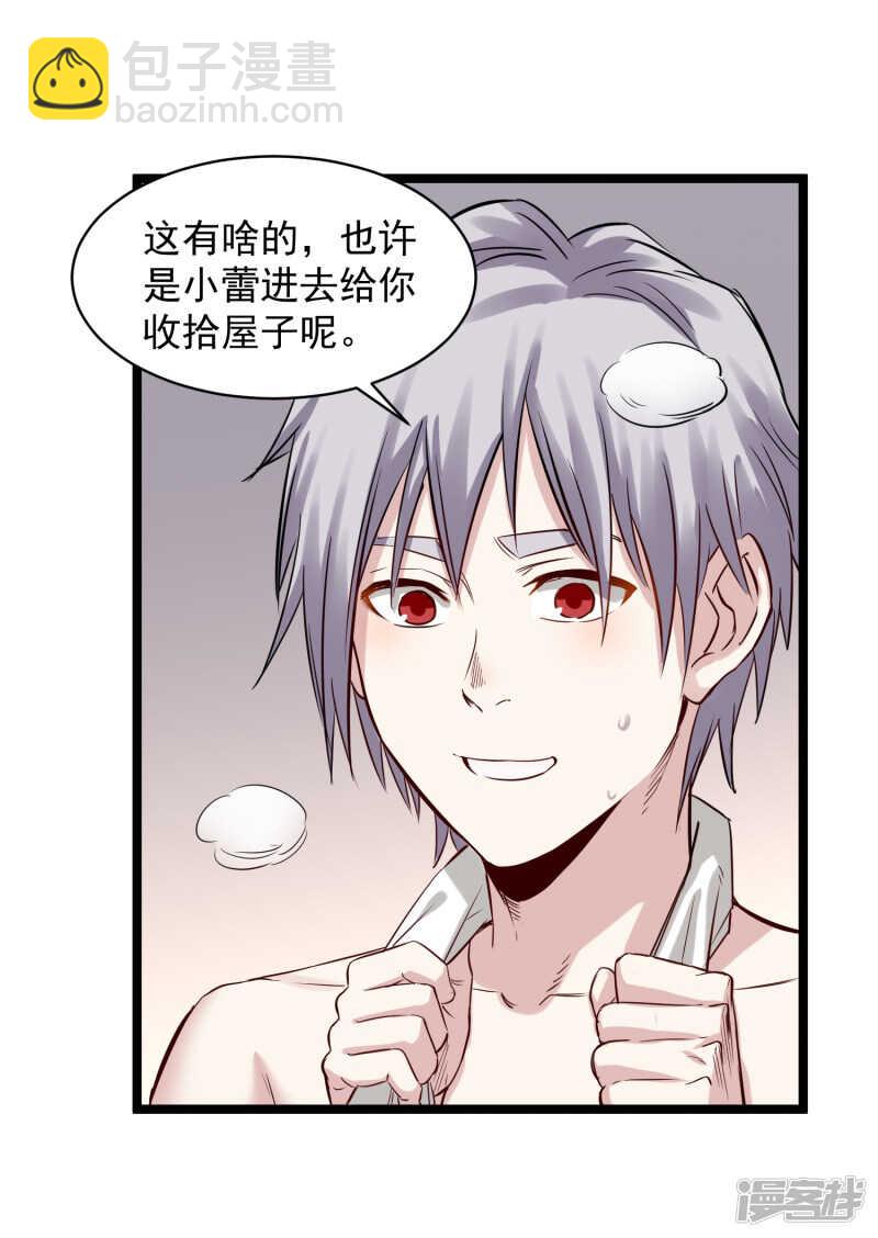 第74话 转机-第75话