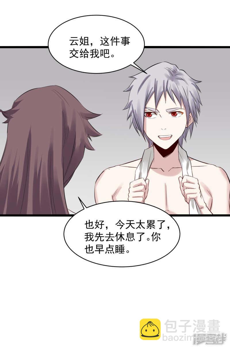 第74话 转机-第75话