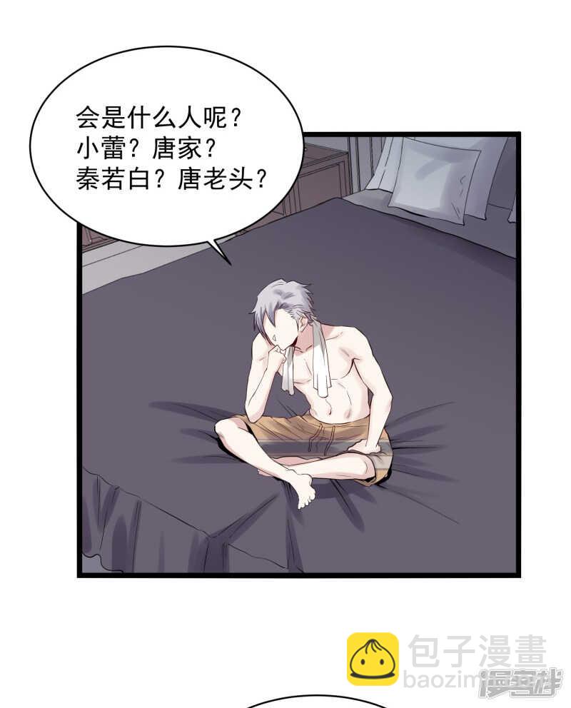 第74话 转机-第75话