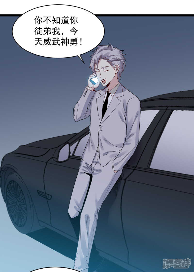 第74话 转机-第75话